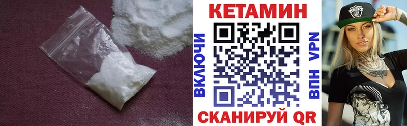 Кетамин ketamine  Юхнов 