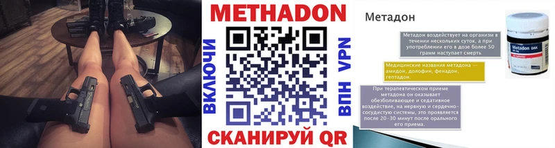 где купить Юхнов Метадон белоснежный